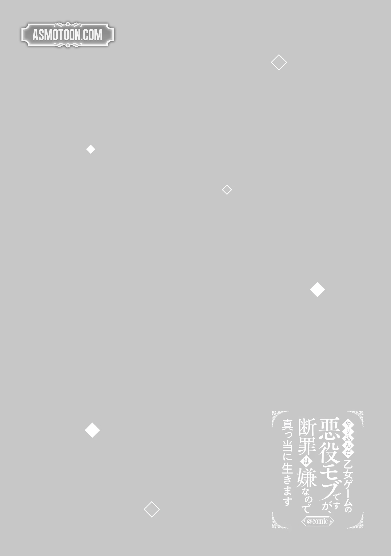 Yarikonda Otome Game no Akuyaku Mob desu ga, Danzai wa Iya nanode Mattou ni Ikimasu Chapter 2 page 35 - 