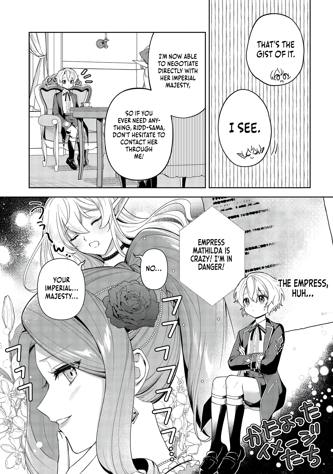 Yarikonda Otome Game no Akuyaku Mob desu ga, Danzai wa Iya nanode Mattou ni Ikimasu Chapter 9 page 23 - 