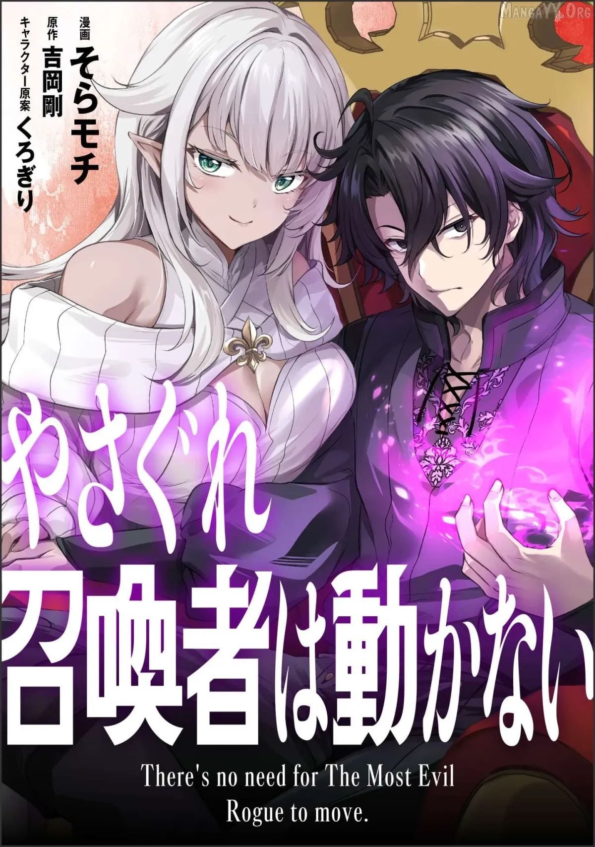 Yasagure Shōkansha wa Ugokanai Chapter 2 page 2 - 