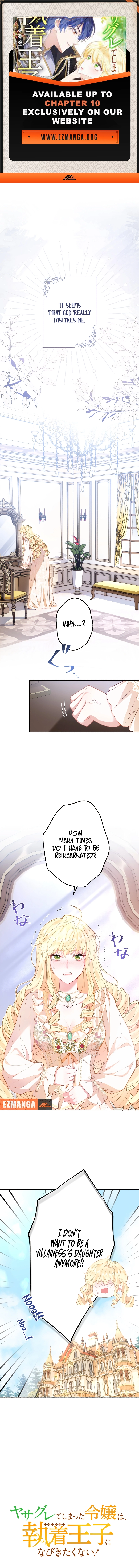 Yasagurete Shimatta Reijou wa, Shuuchaku Ouji ni Nabikitakunai! Chapter 1 page 1 - 