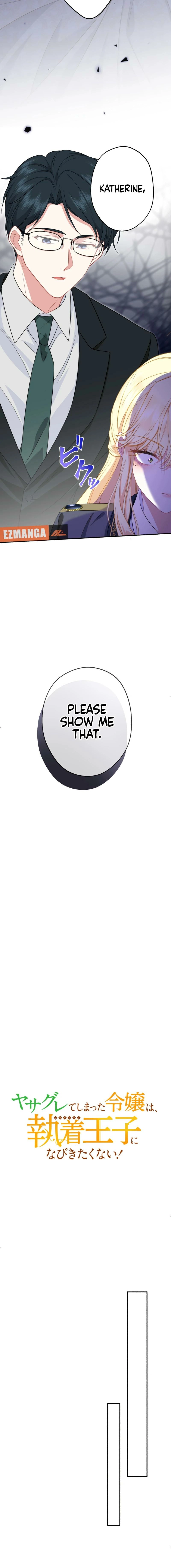 Yasagurete Shimatta Reijou wa, Shuuchaku Ouji ni Nabikitakunai! Chapter 15 page 2 - 
