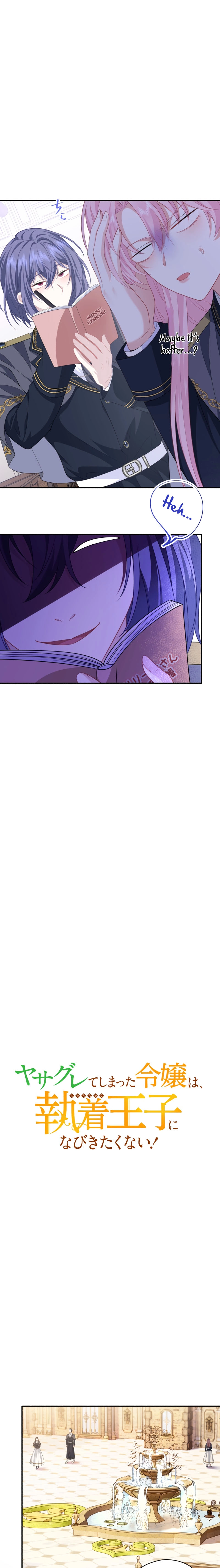Yasagurete Shimatta Reijou wa, Shuuchaku Ouji ni Nabikitakunai! Chapter 35 page 9 - 