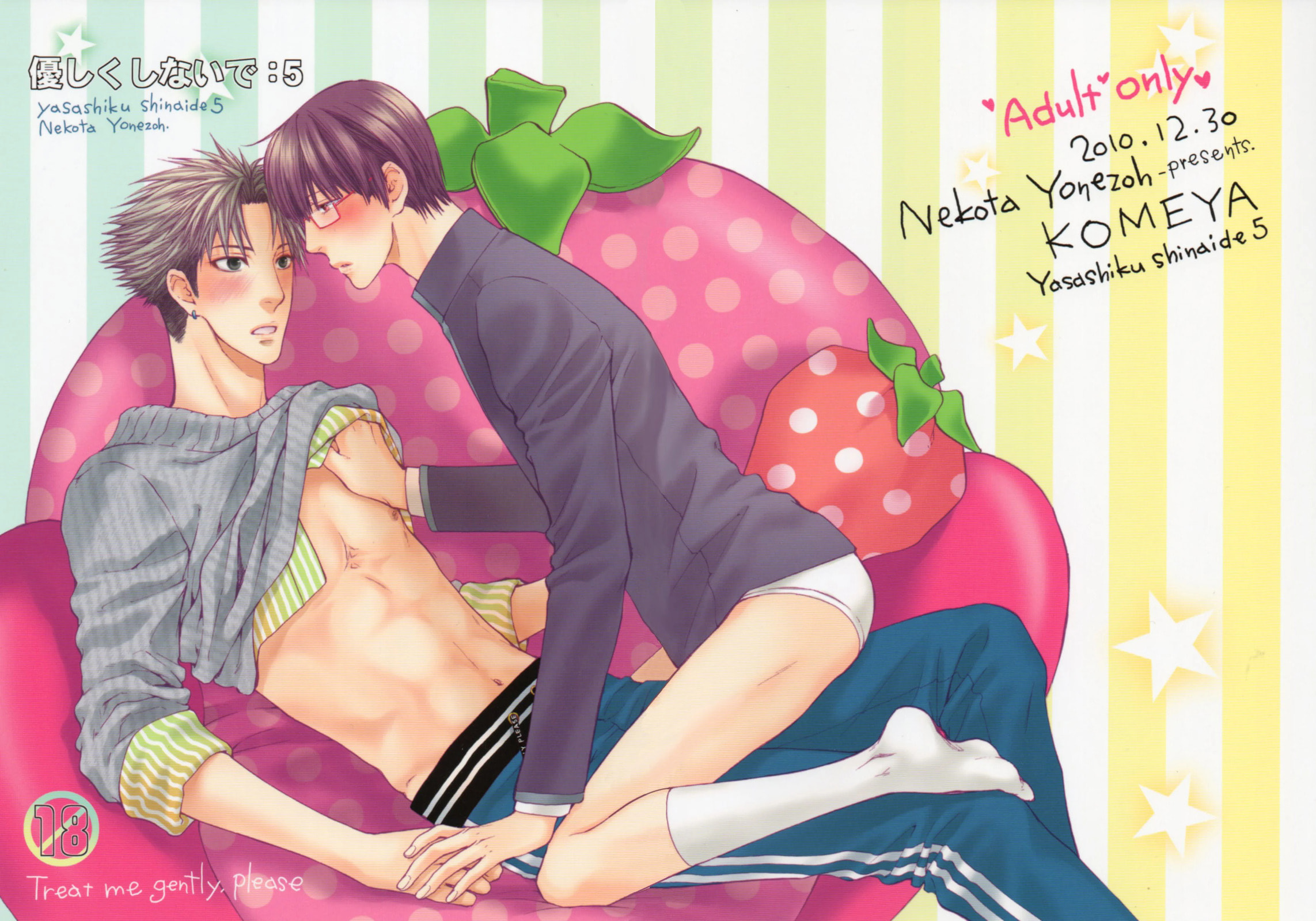 Yasashiku Shinai de Chapter 0 page 1 - 