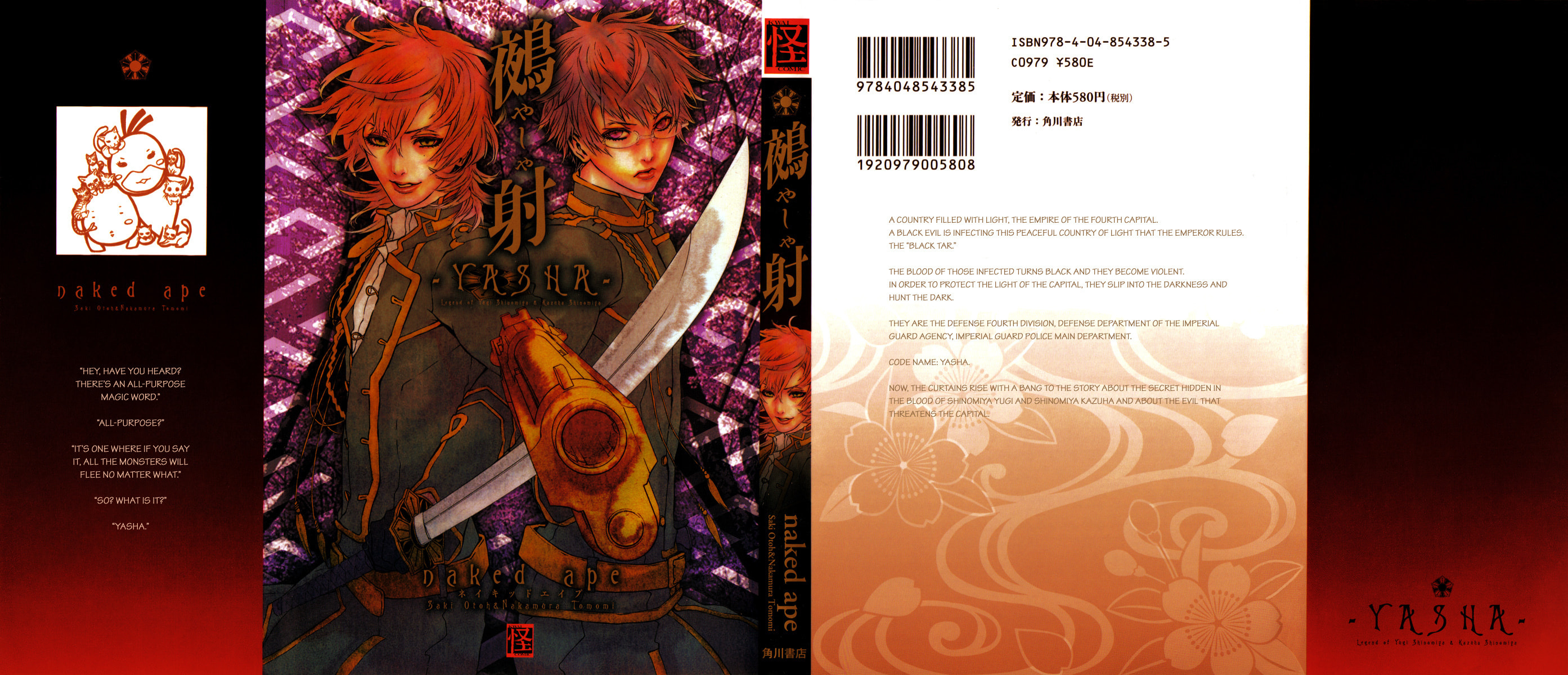Yasha Chapter 1 page 1 - 