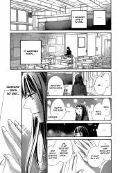 Yasha Chapter 12 page 51 - 