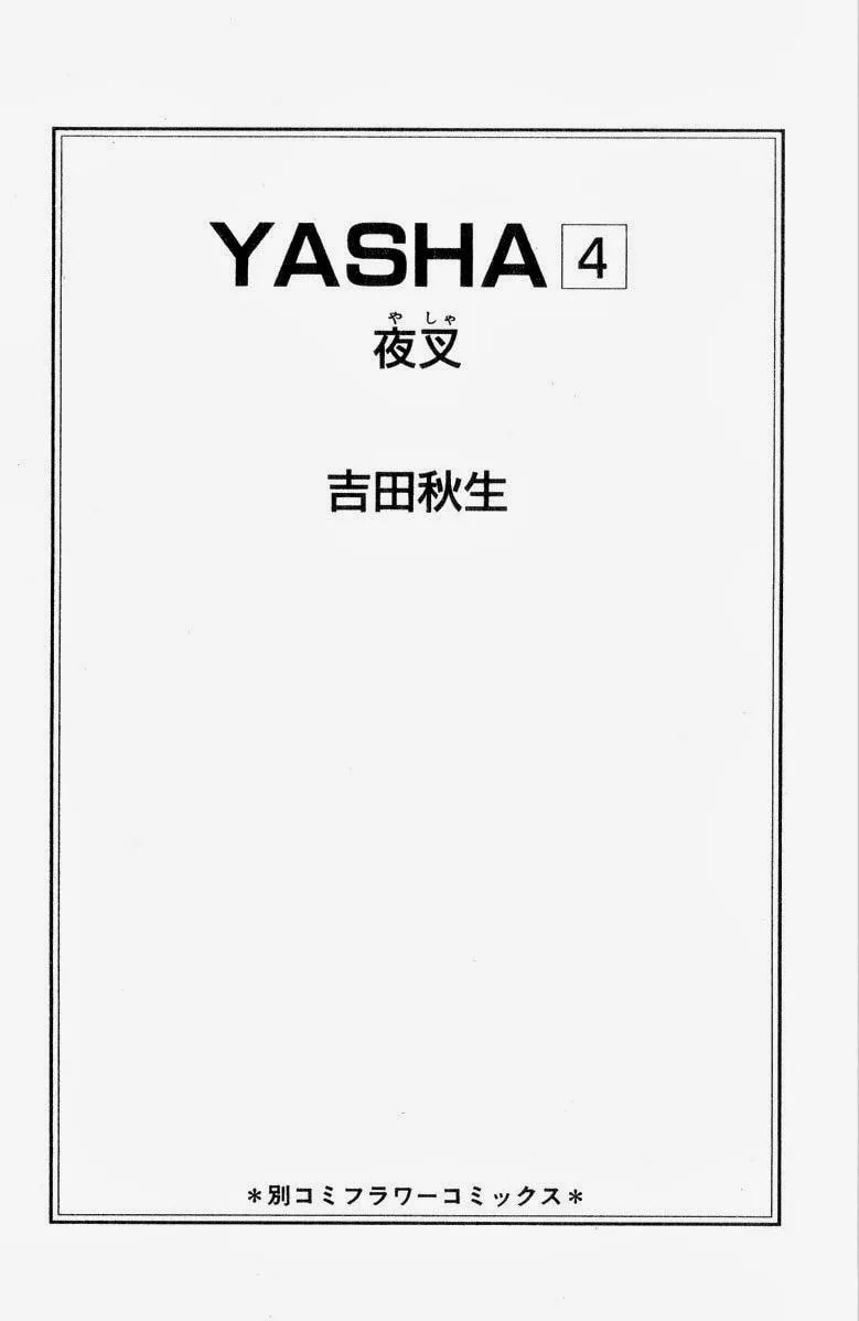 Yasha Chapter 15 page 5 - 