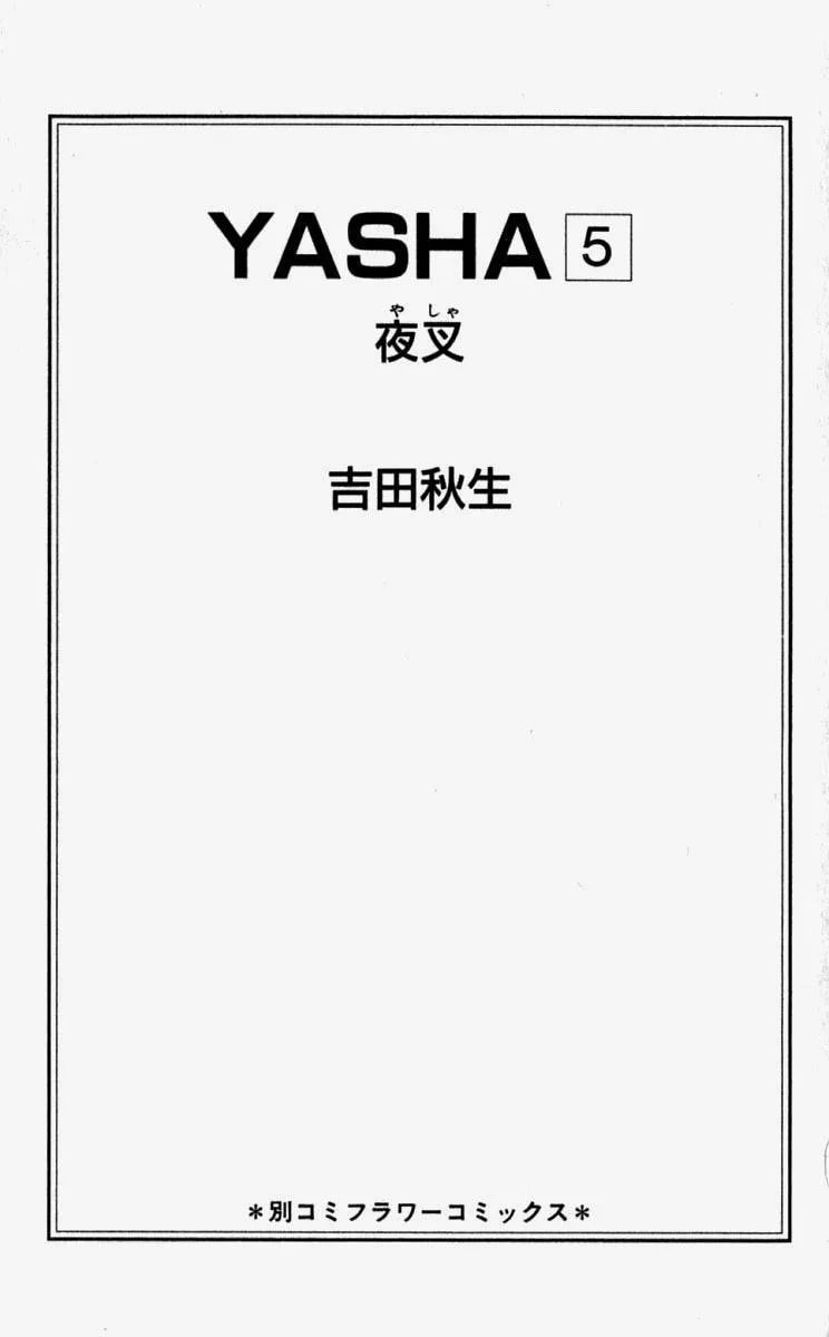 Yasha Chapter 21 page 5 - 