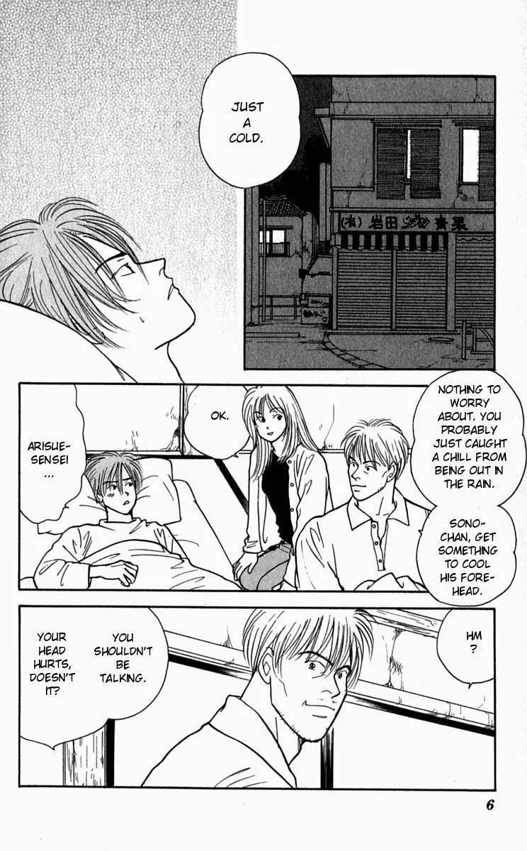 Yasha Chapter 21 page 8 - 