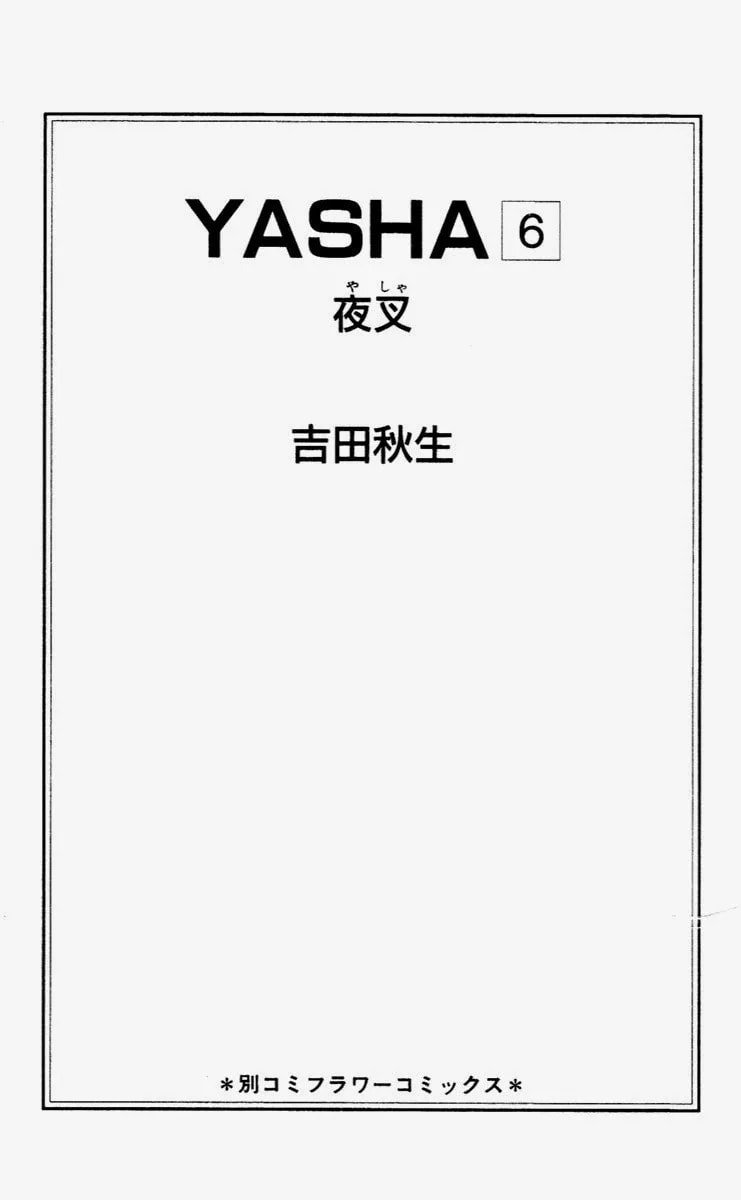 Yasha Chapter 27 page 5 - 
