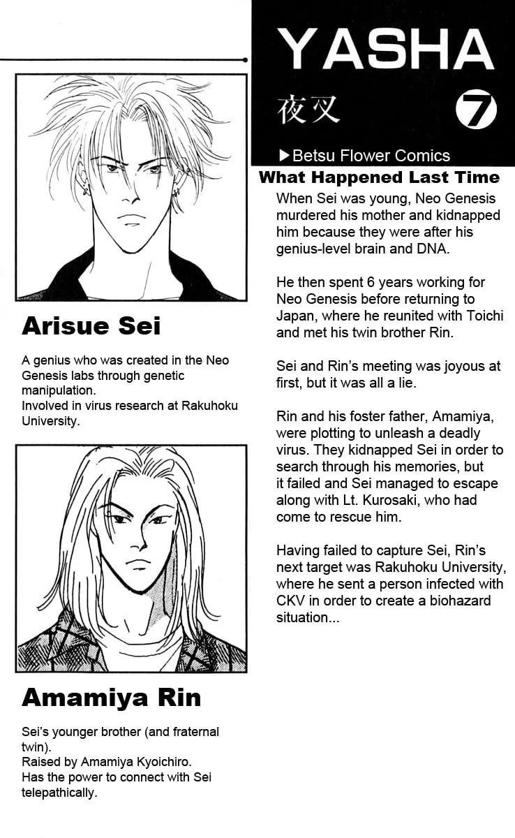 Yasha Chapter 33 page 6 - 