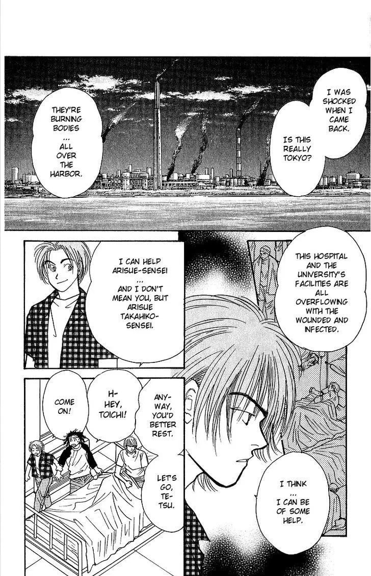 Yasha Chapter 44 page 20 - 