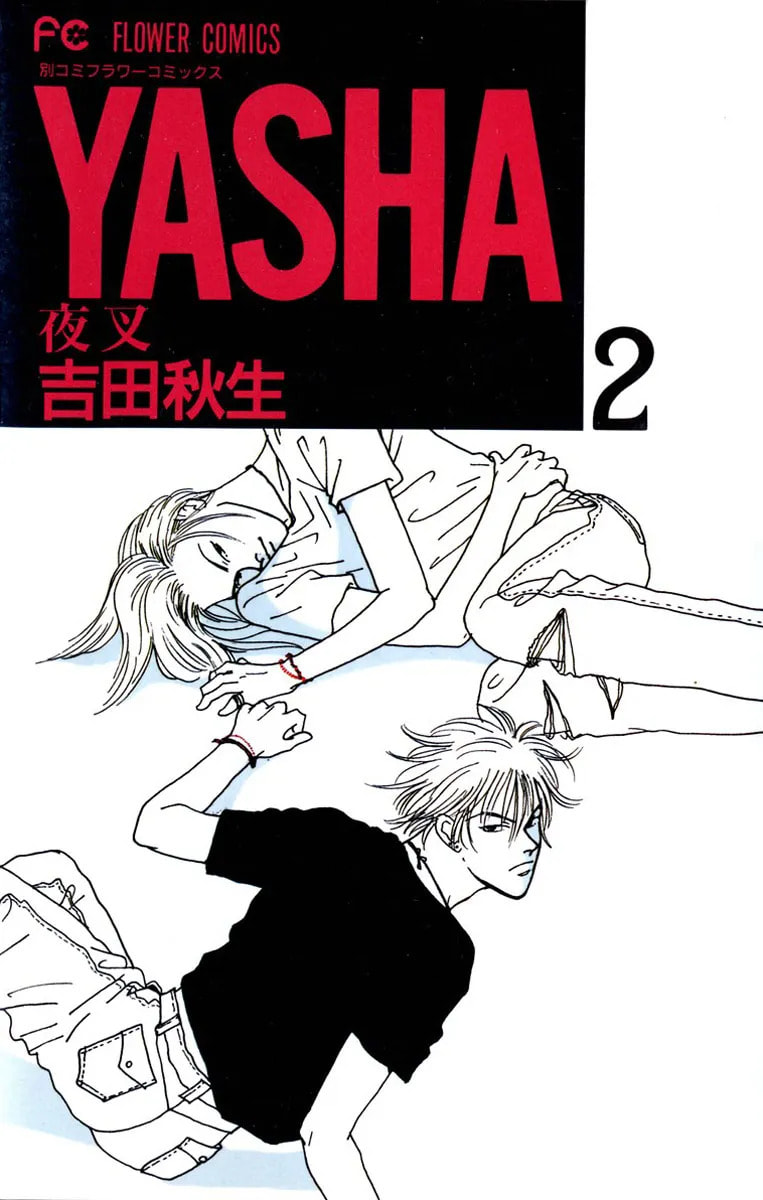 Yasha Chapter 5.2 page 1 - 