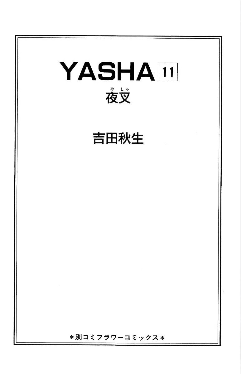 Yasha Chapter 54 page 5 - 
