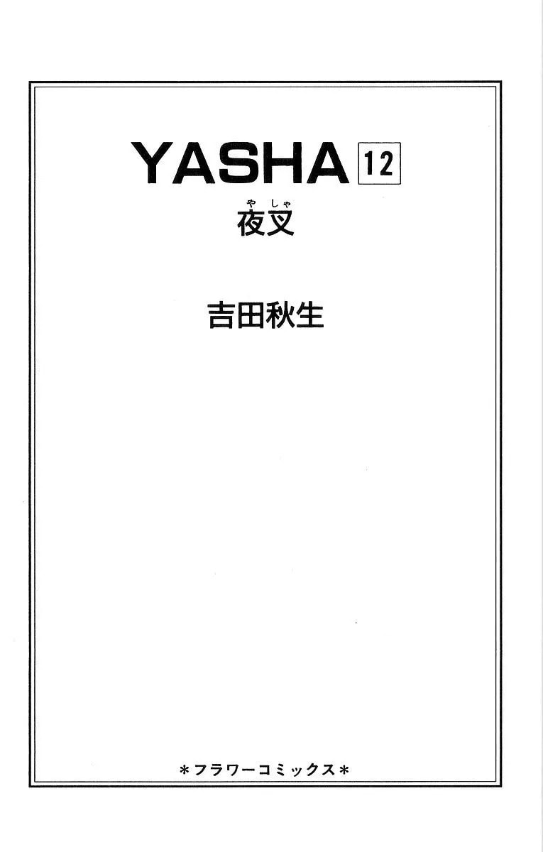 Yasha Chapter 59 page 5 - 