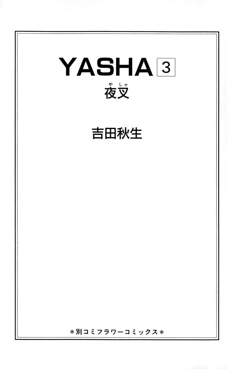 Yasha Chapter 9 page 4 - 