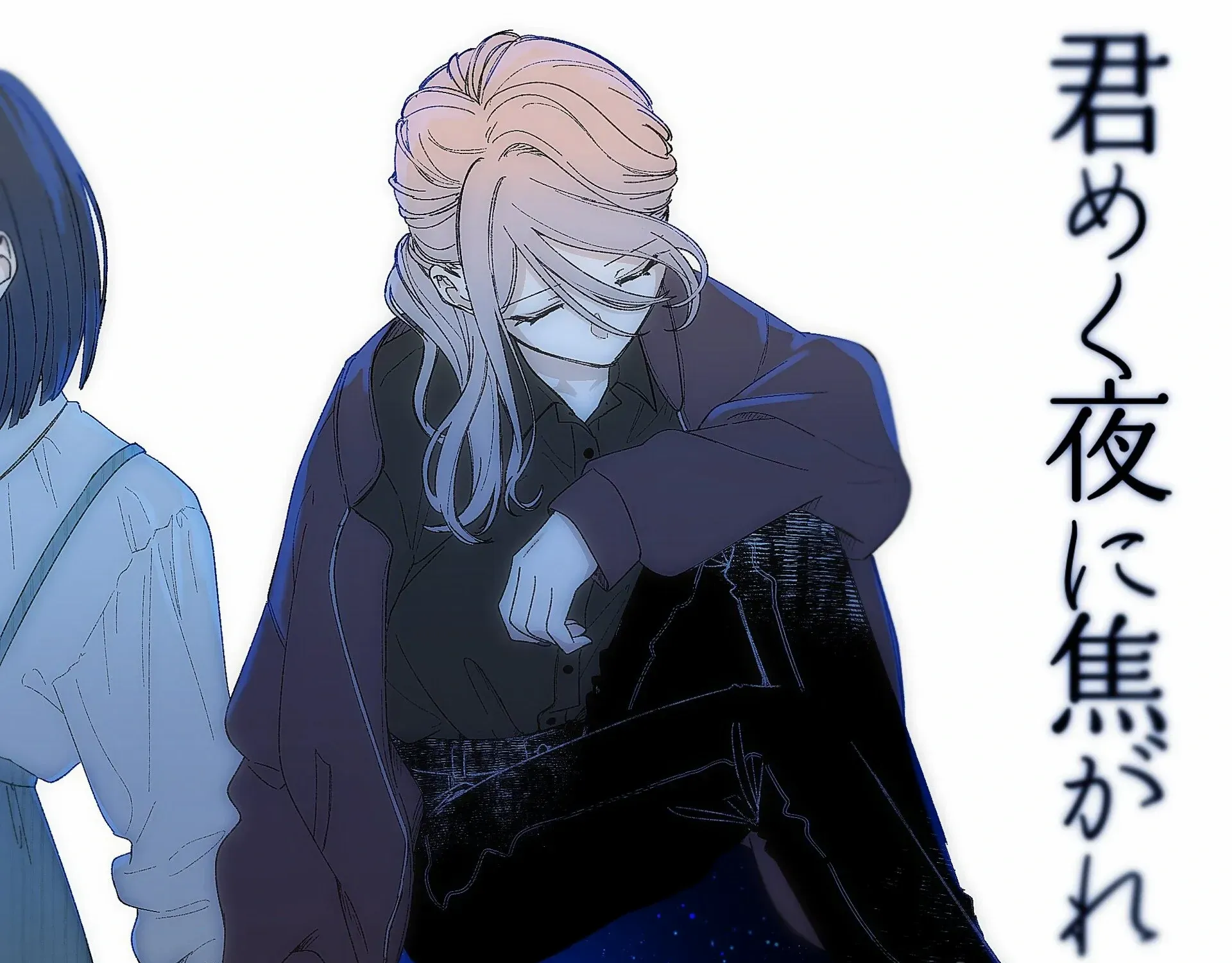 Yearning For A Night Full of You Chapter 24.3 page 3 - 