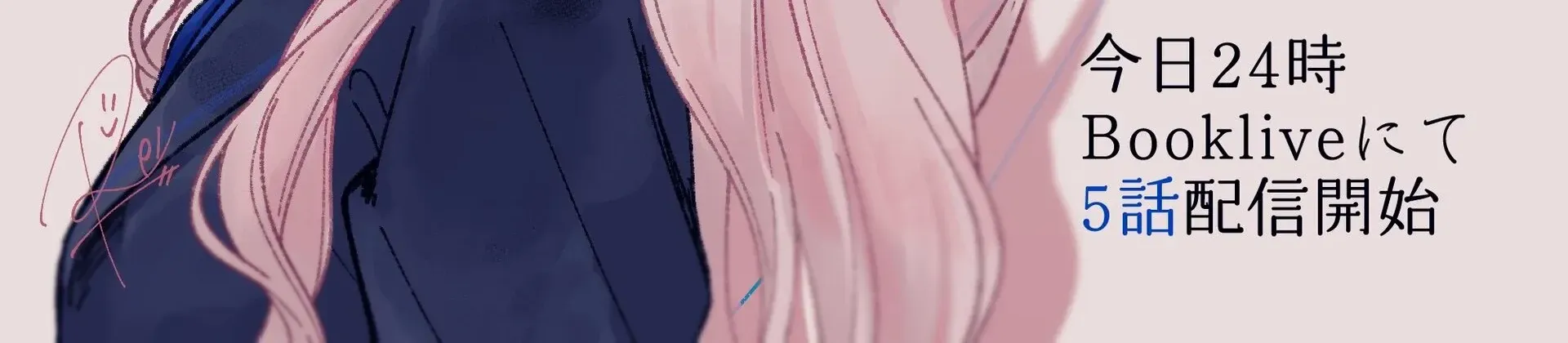 Yearning For A Night Full of You Chapter 24.3 page 6 - 