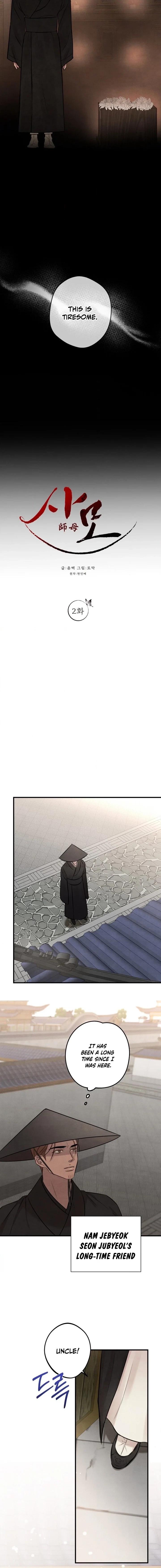 Yearning Chapter 2 page 4 - 