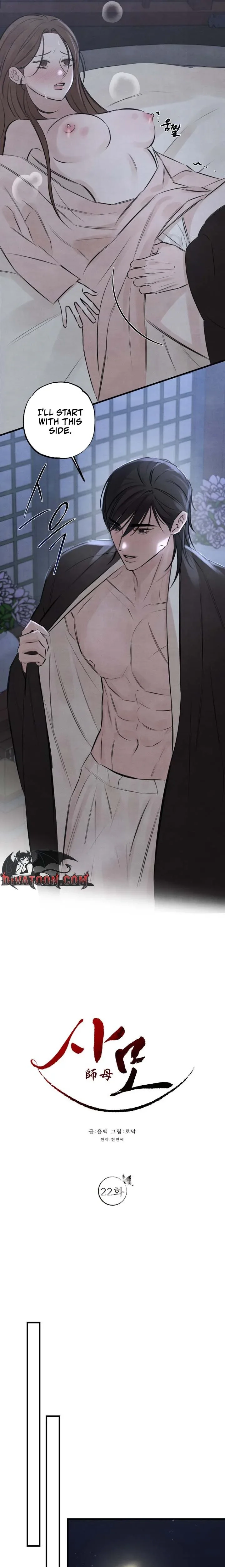Yearning Chapter 22 page 16 - 