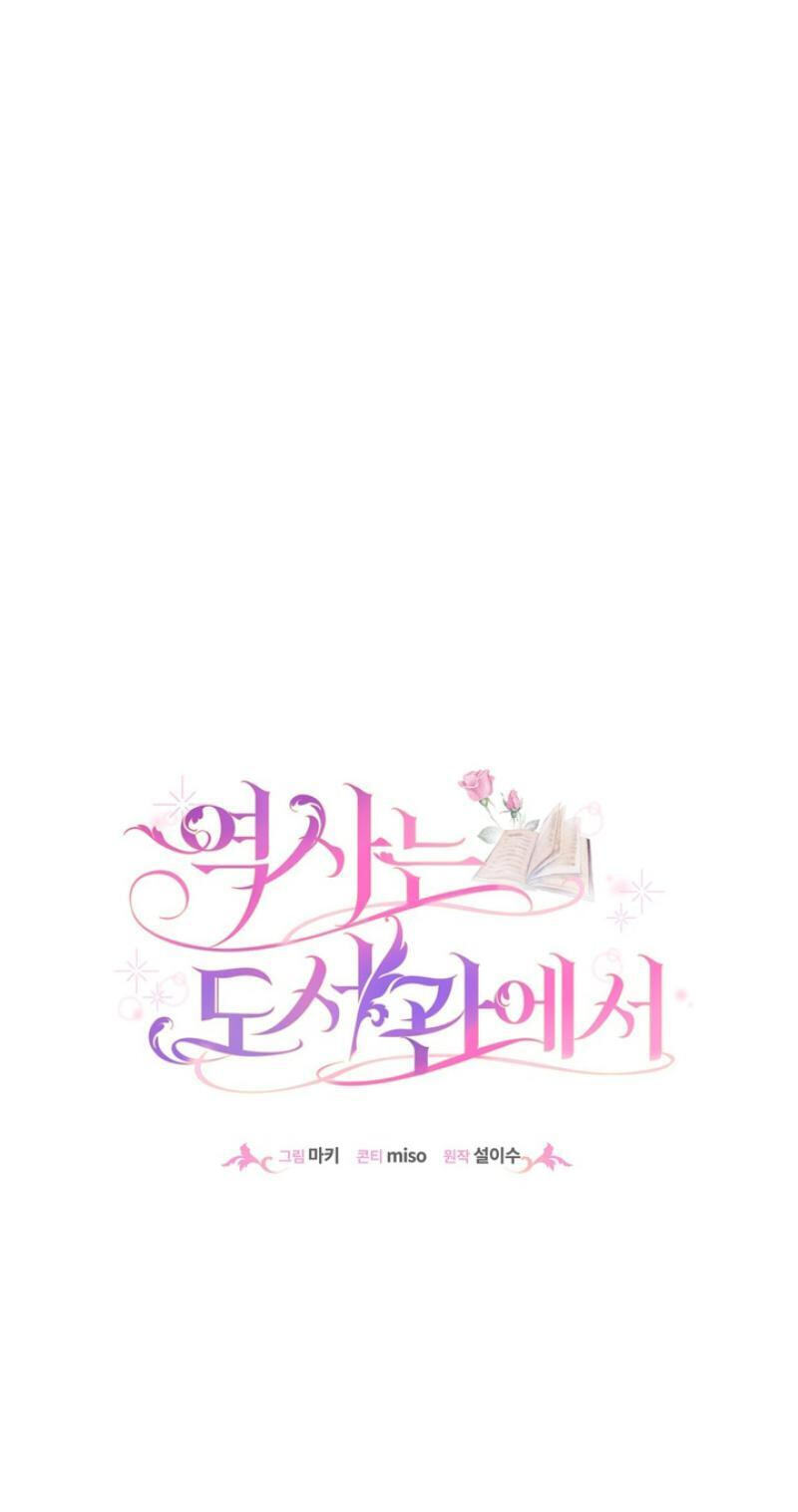 Yeoksaneun Doseogwaneseo Chapter 16 page 1 - 