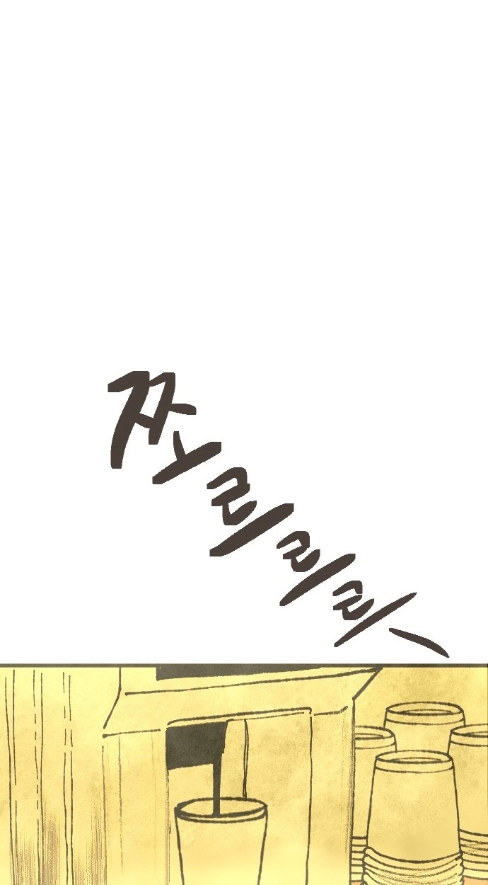 Yeolsabyeong Chapter 9 page 17 - 