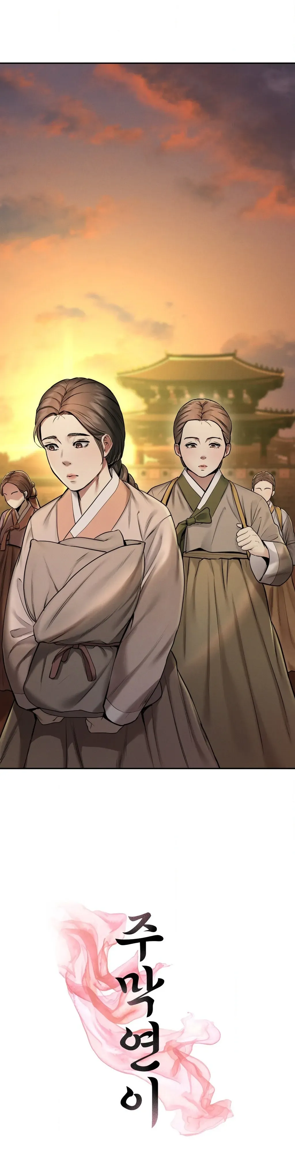 Yeoni of the Tavern Chapter 1 page 3 - 