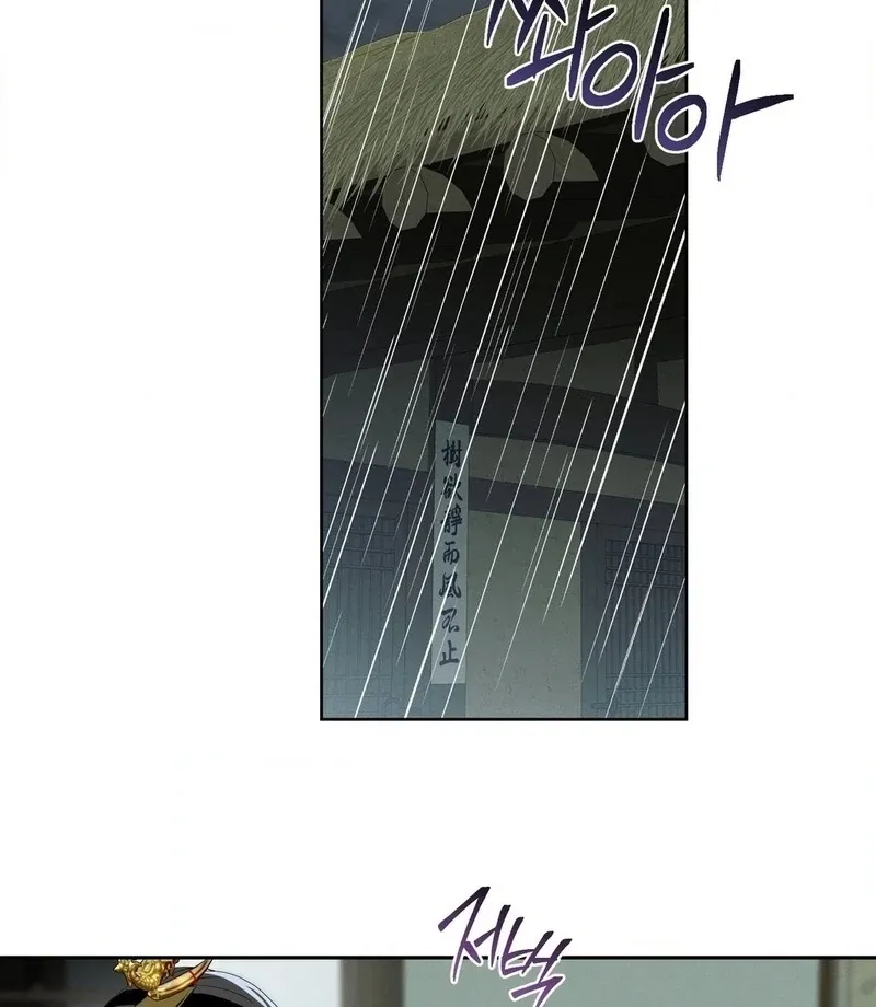 Yeoni of the Tavern Chapter 16 page 24 - 
