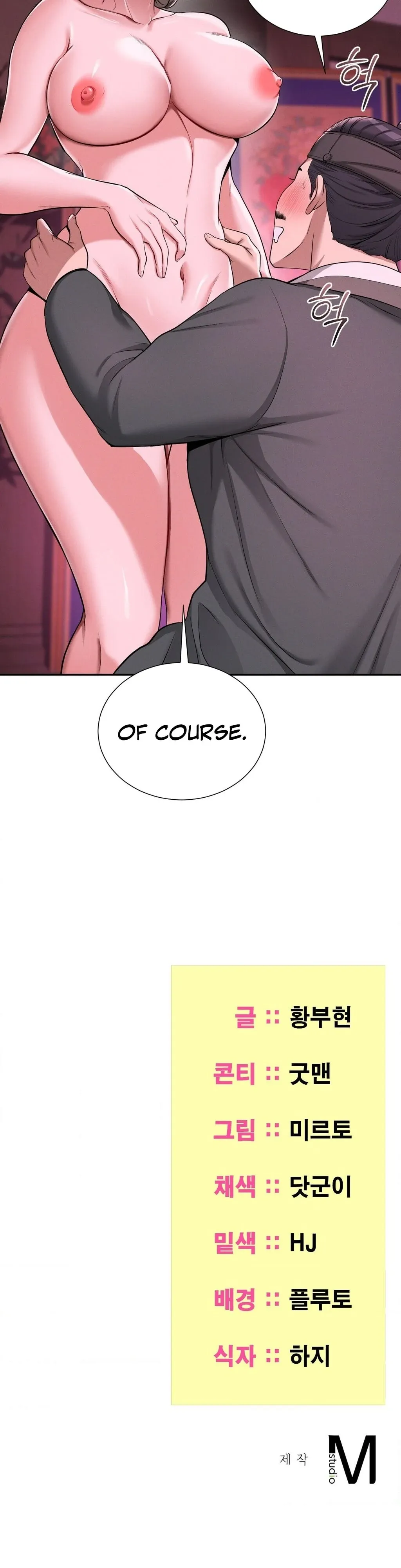 Yeoni of the Tavern Chapter 3 page 44 - 