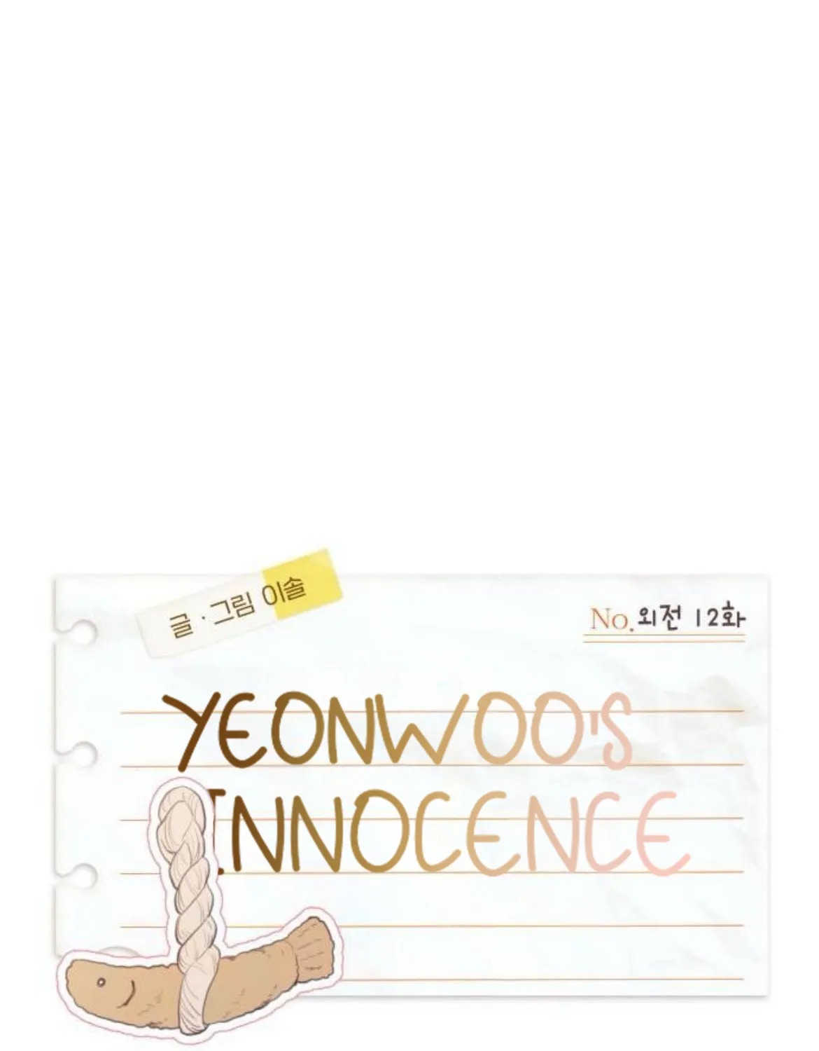Yeonwoo’s Innocence Chapter 218 page 25 - 