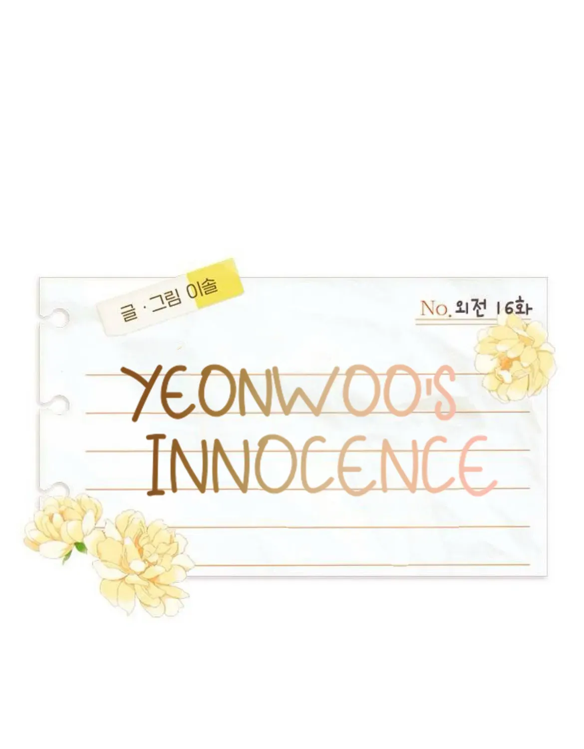 Yeonwoo’s Innocence Chapter 222 page 35 - 