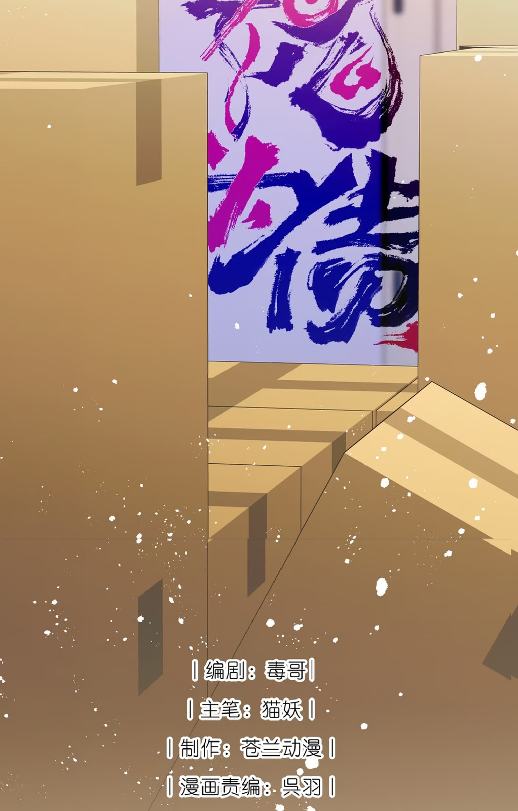 Yi Hun Wei Zhai Chapter 5 page 16 - 