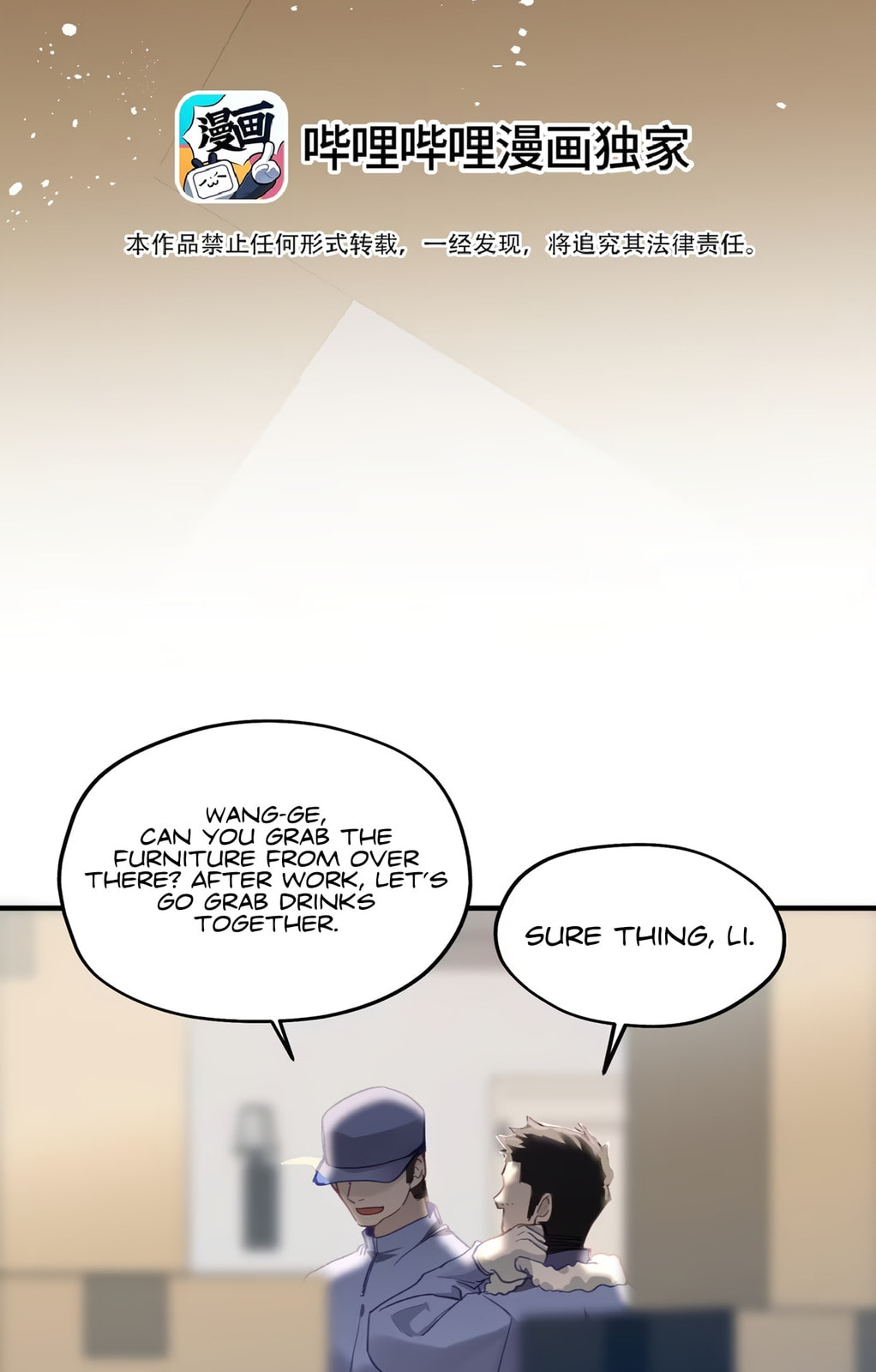 Yi Hun Wei Zhai Chapter 5 page 17 - 