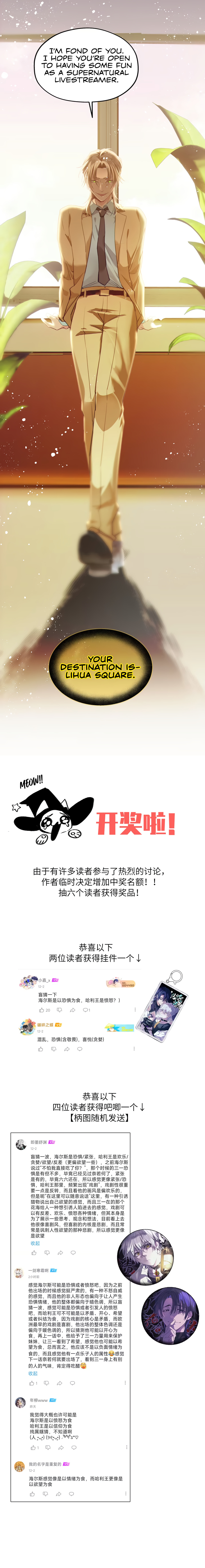 Yi Hun Wei Zhai Chapter 7 page 12 - 