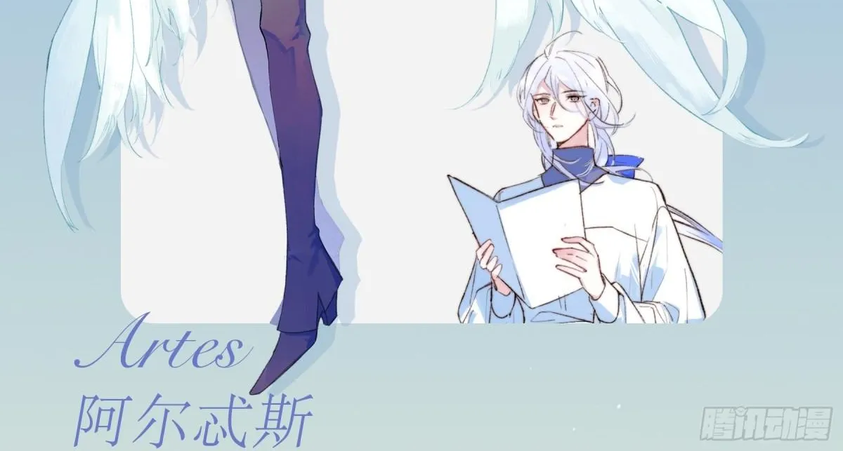 Yi Luo Tian E Hu Chapter 1.1 page 3 - 