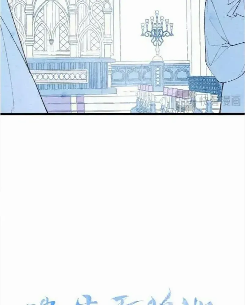 Yi Luo Tian E Hu Chapter 16 page 9 - 