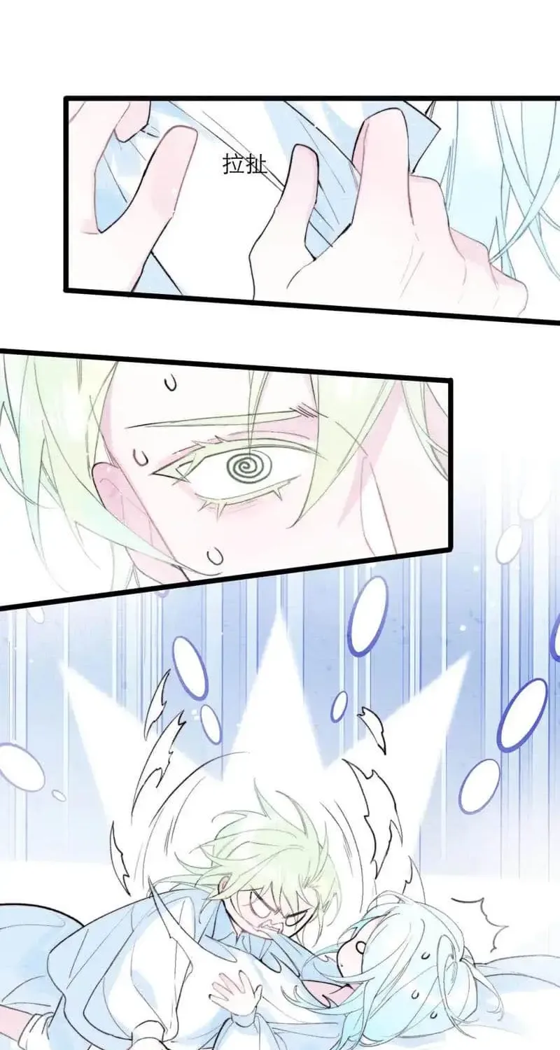 Yi Luo Tian E Hu Chapter 18 page 26 - 