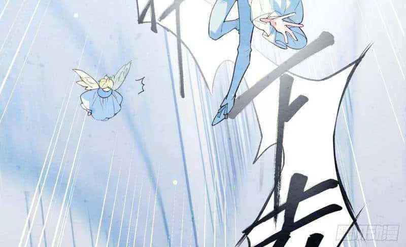 Yi Luo Tian E Hu Chapter 6 page 7 - 