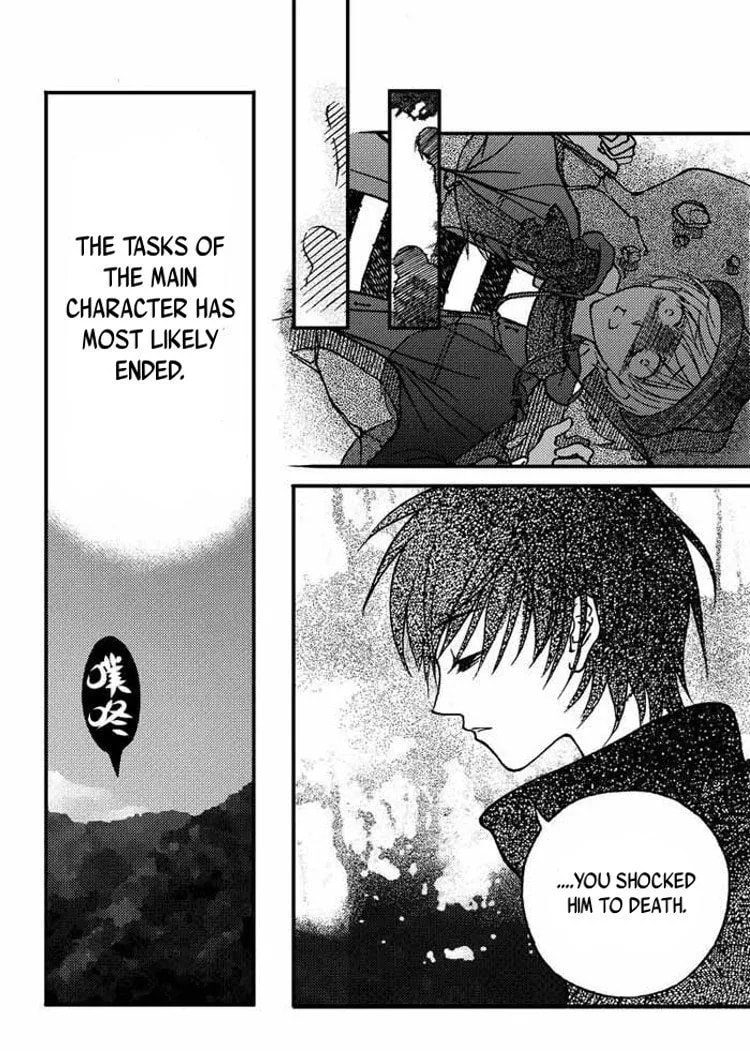 Yiwu Chapter 1 page 7 - 