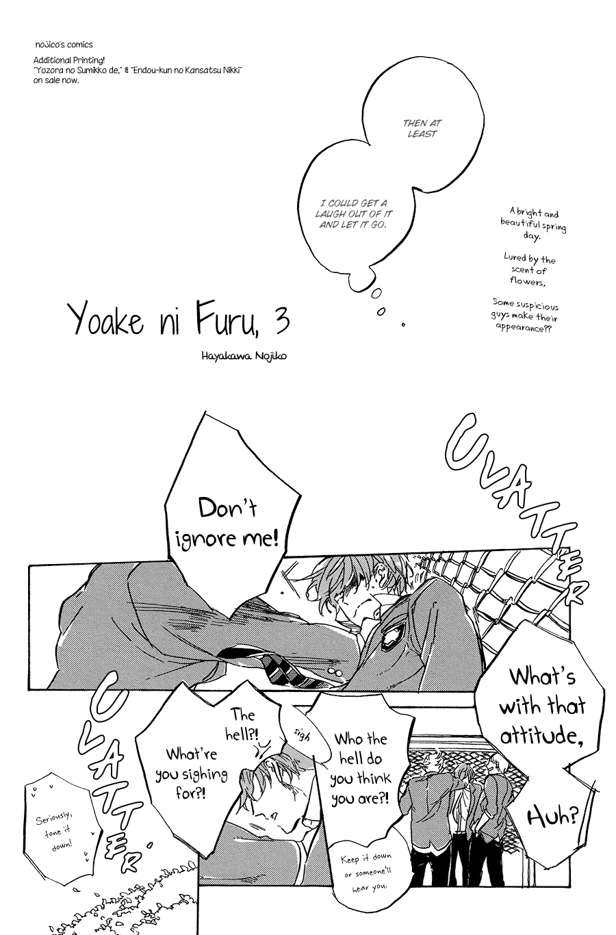 Yoake ni Furu, Chapter 5 page 3 - 