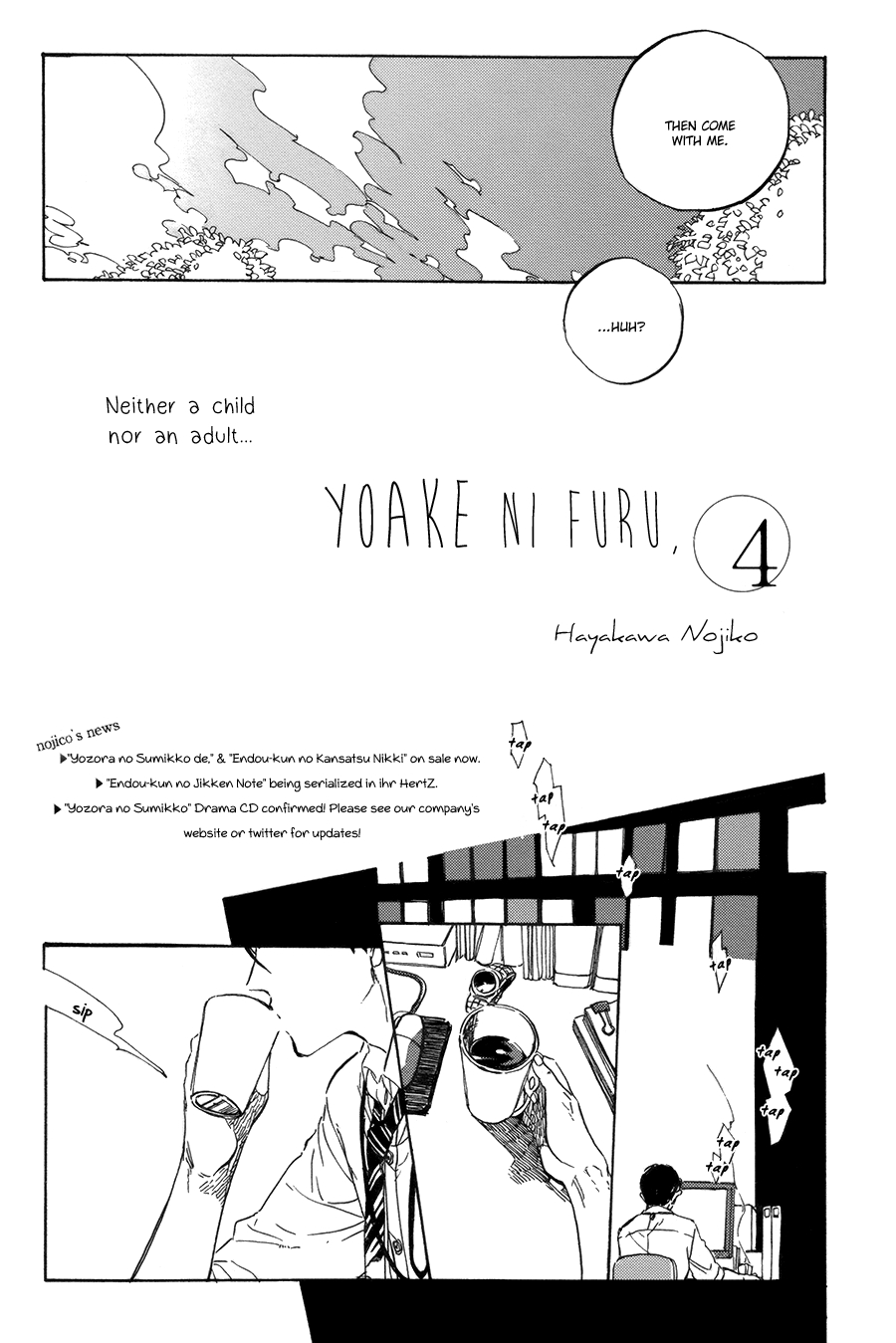 Yoake ni Furu, Chapter 6 page 5 - 
