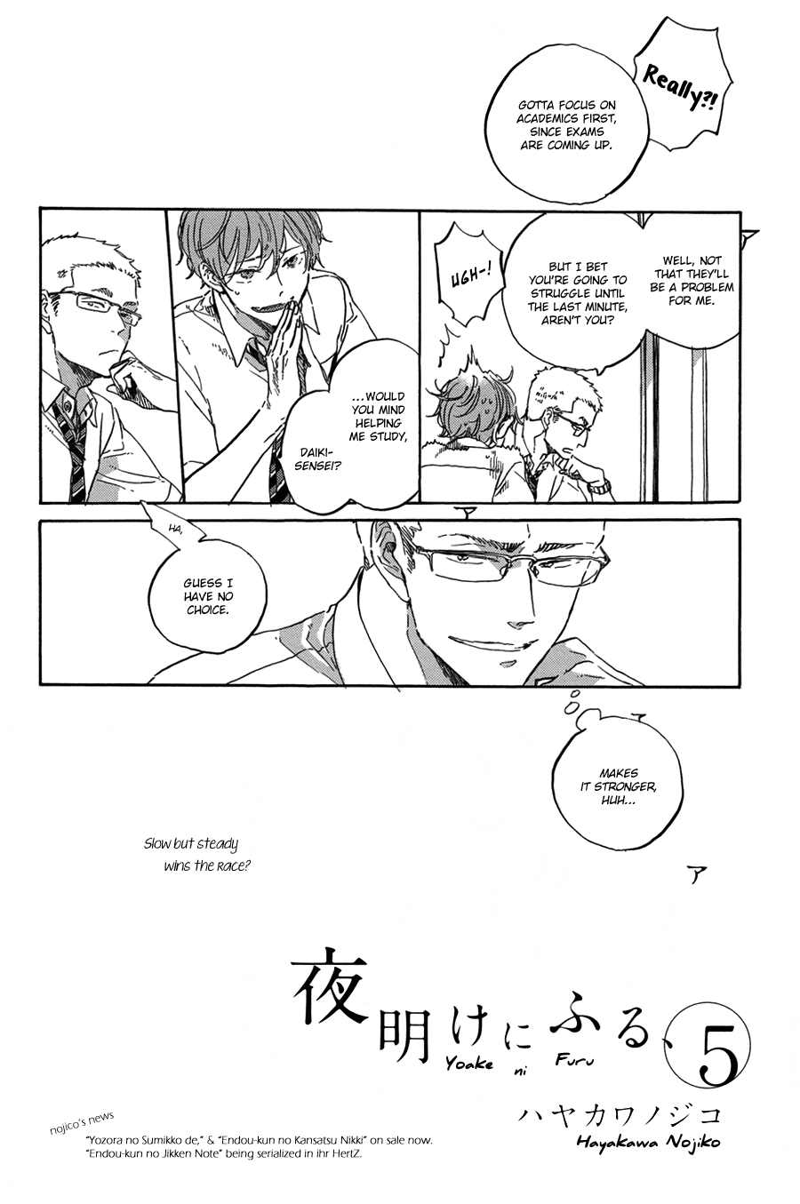 Yoake ni Furu, Chapter 7 page 3 - 