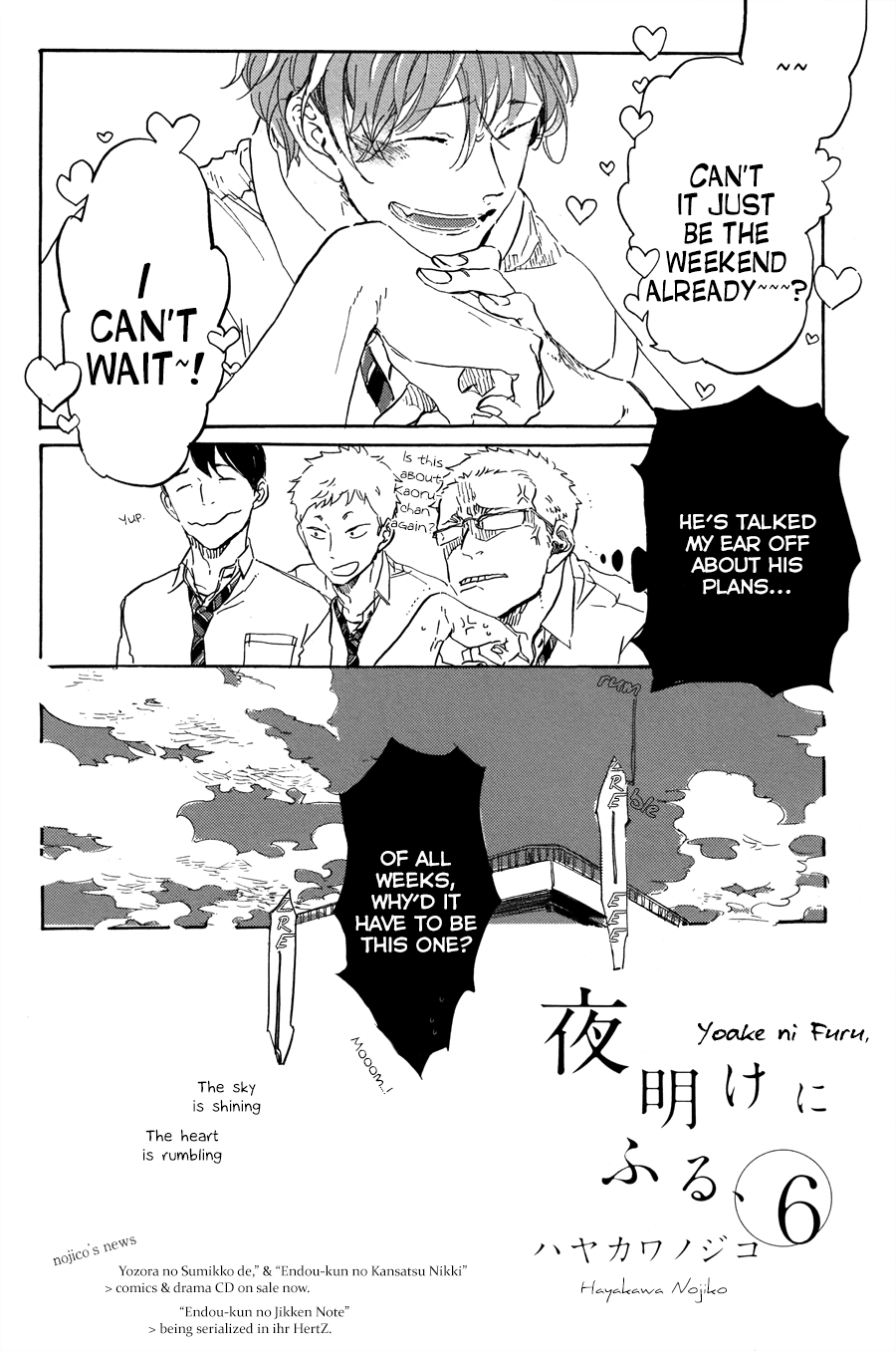 Yoake ni Furu, Chapter 8 page 5 - 