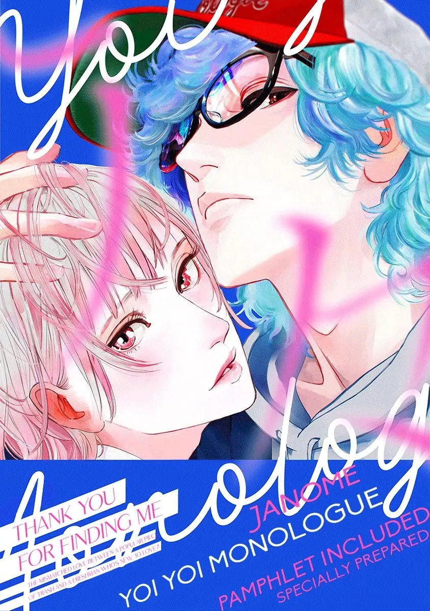 Yoiyoi Monologue Chapter 1 page 1 - 