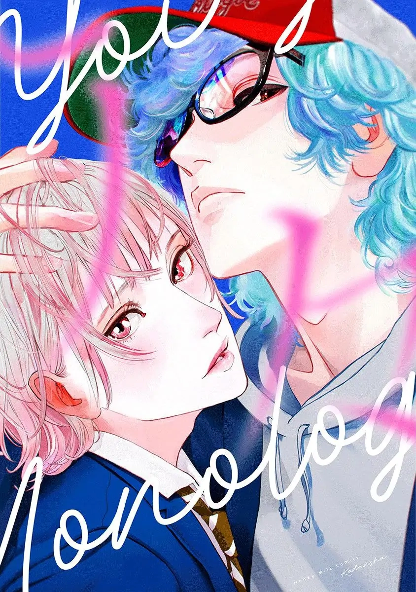 Yoiyoi Monologue Chapter 1 page 2 - 