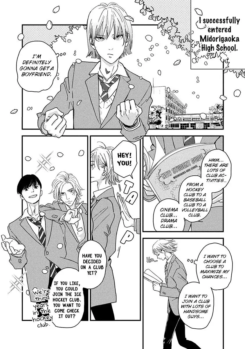 Yoiyoi Monologue Chapter 1 page 12 - 