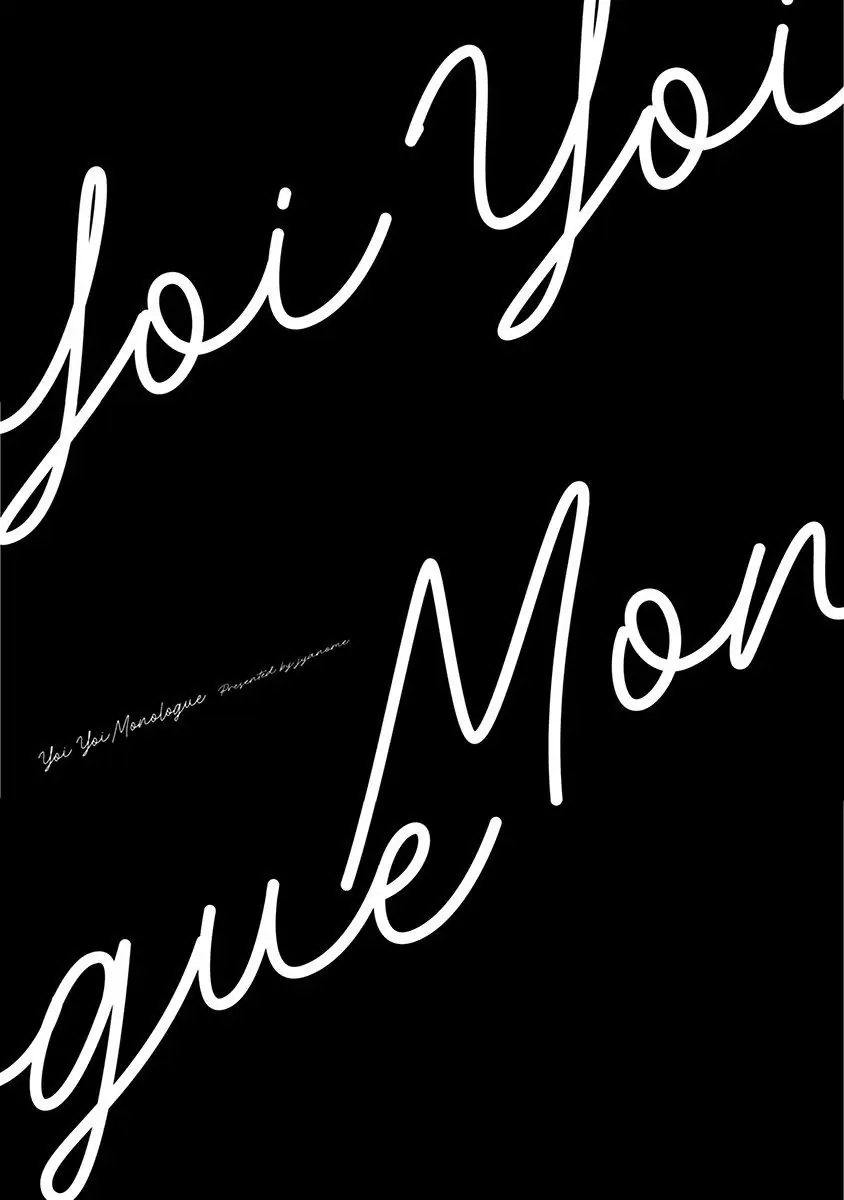 Yoiyoi Monologue Chapter 1 page 3 - 
