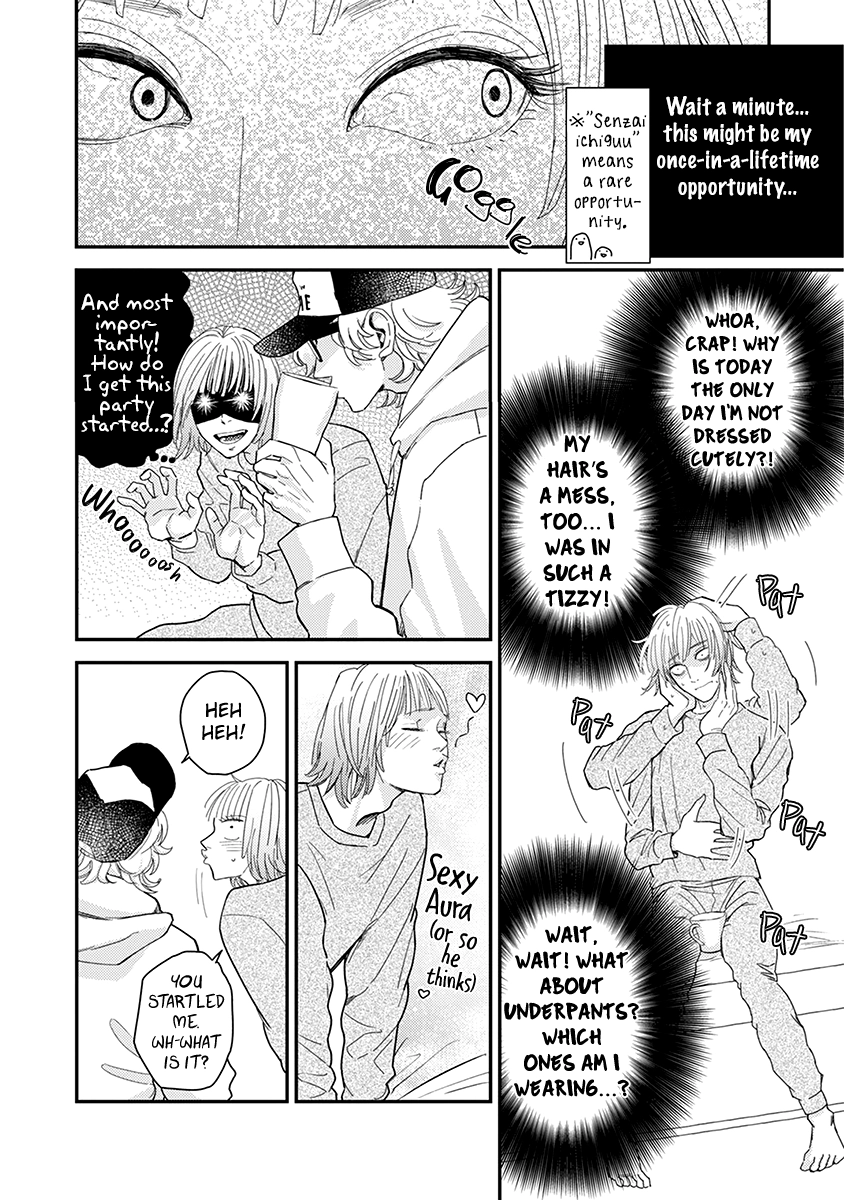 Yoiyoi Monologue Chapter 4 page 17 - 