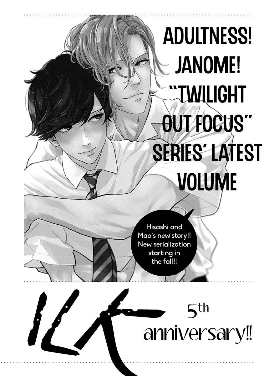 Yoiyoi Monologue Chapter 6.5 page 15 - 