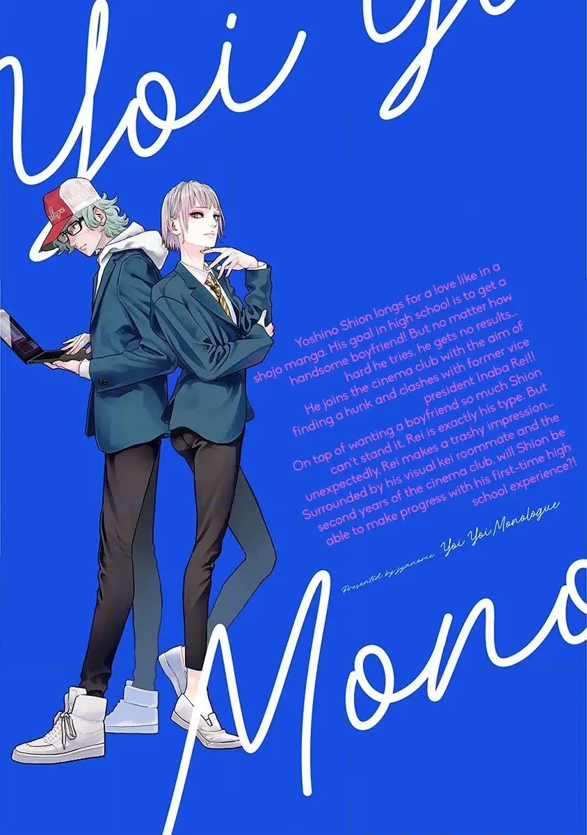 Yoiyoi Monologue Chapter 6.5 page 20 - 