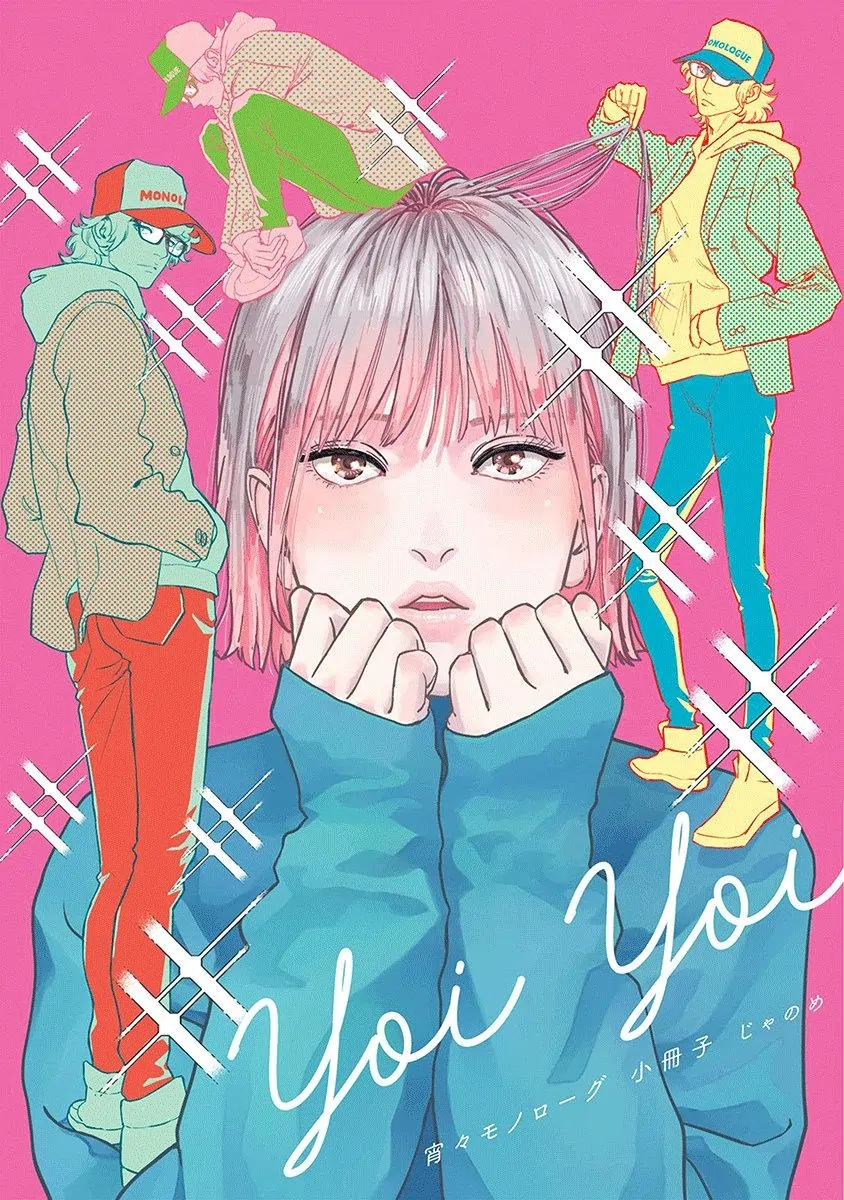 Yoiyoi Monologue Chapter 6.5 page 22 - 